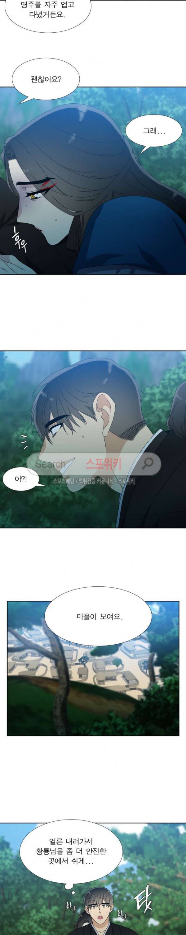 황룡전 36화 11