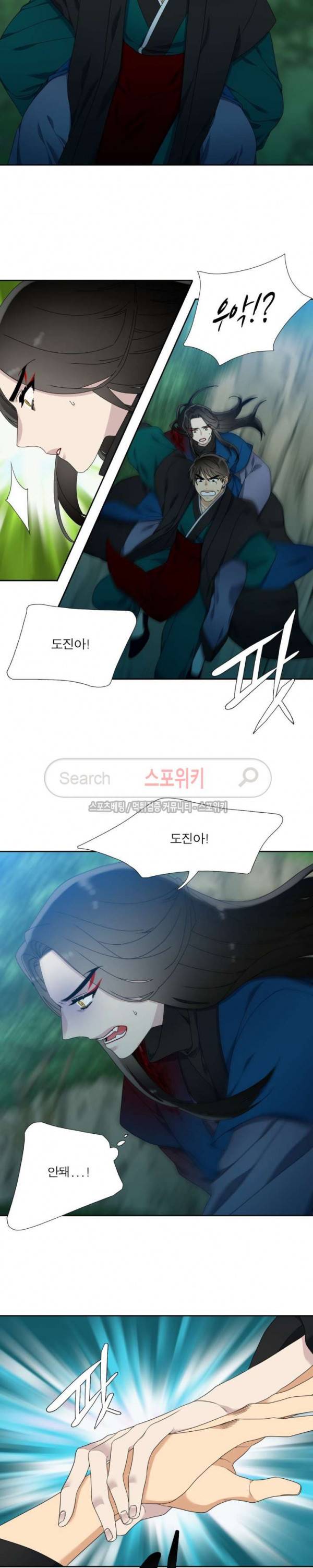 황룡전 36화 13
