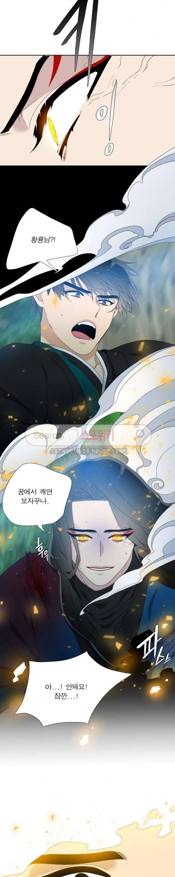 황룡전 36화 14