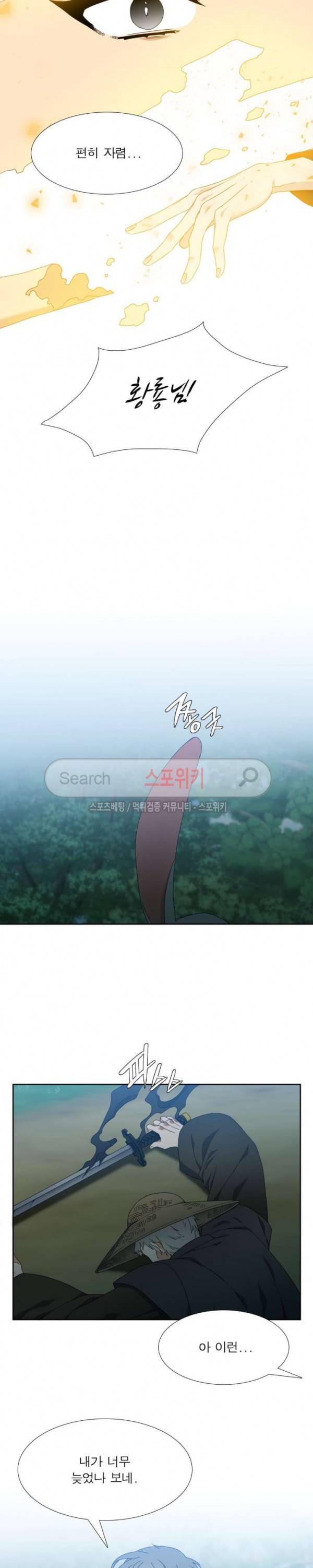 황룡전 36화 15
