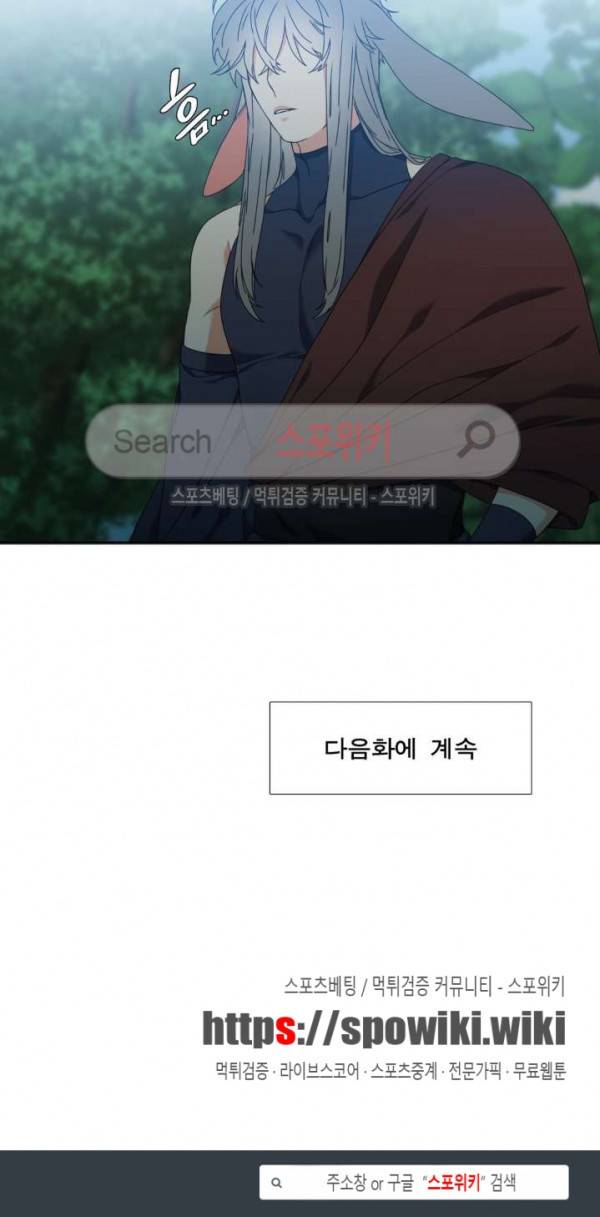 황룡전 36화 16