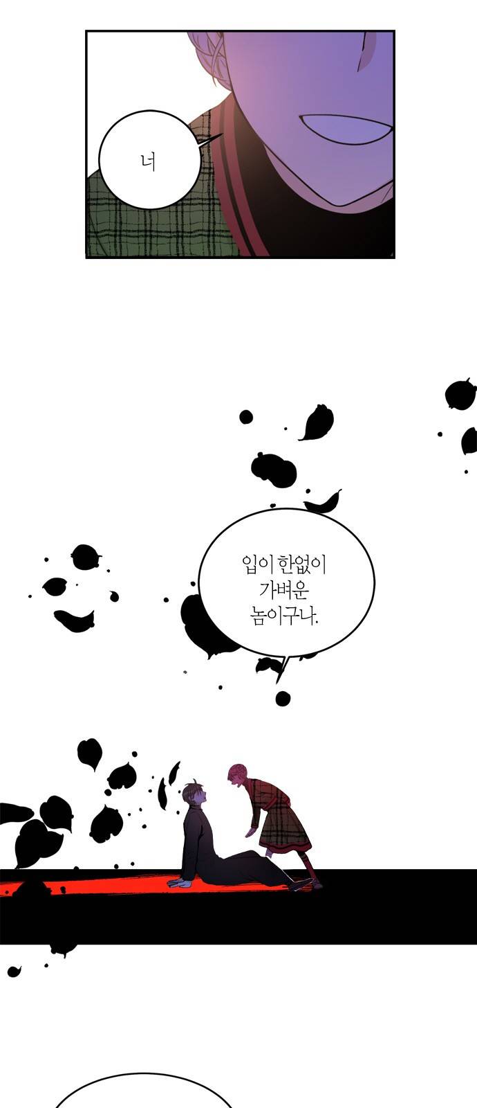 천사가 아니야 3화 3