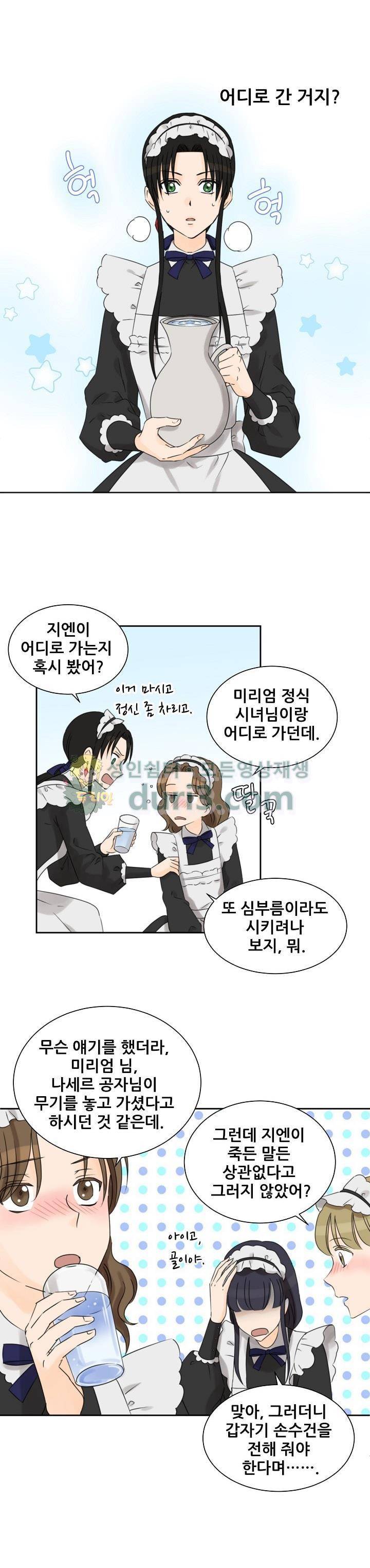 폭군의 행방 56화 1