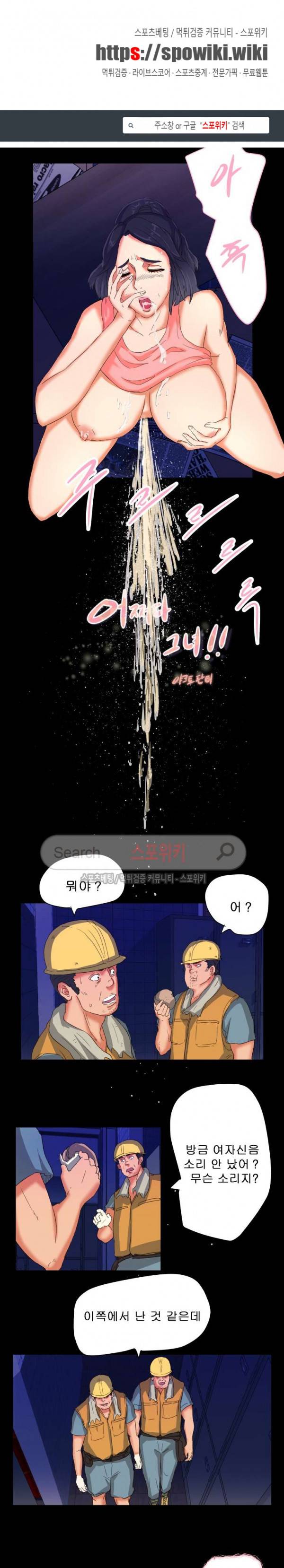 어쩌다 그녀 6화 1