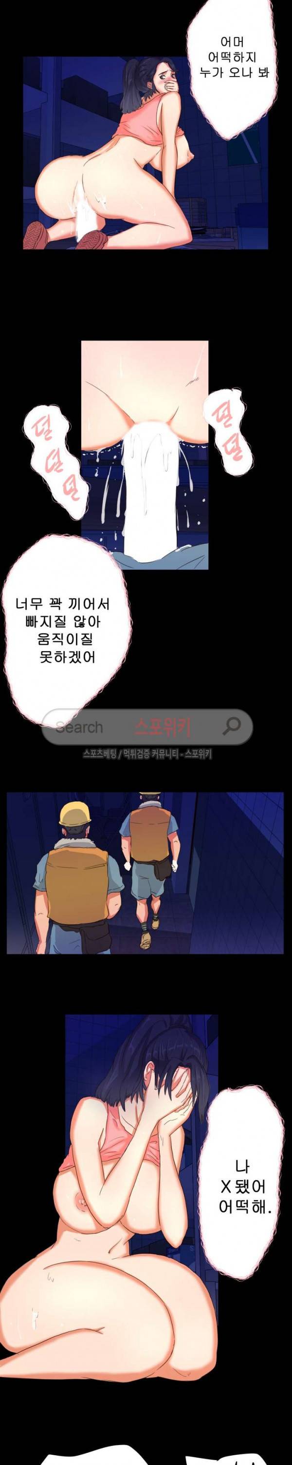 어쩌다 그녀 6화 2