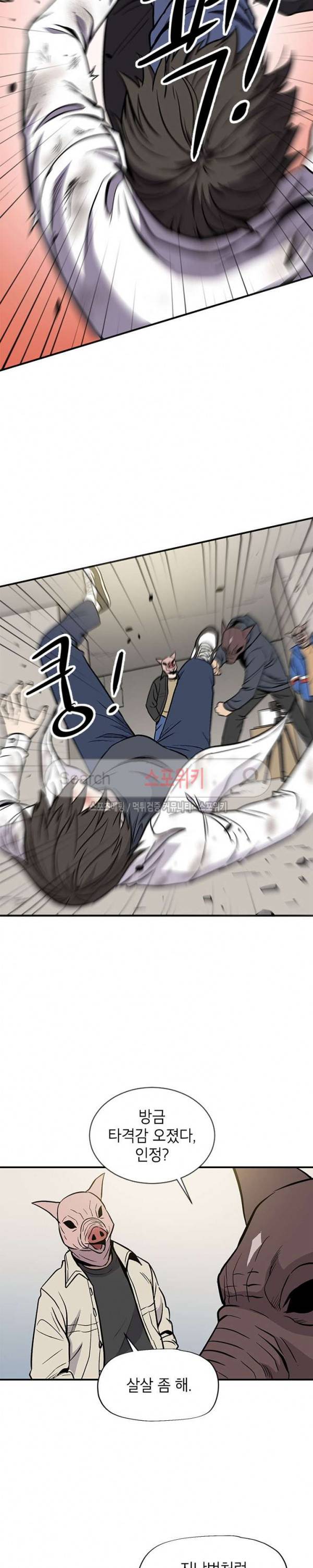 일진사냥 1화 2