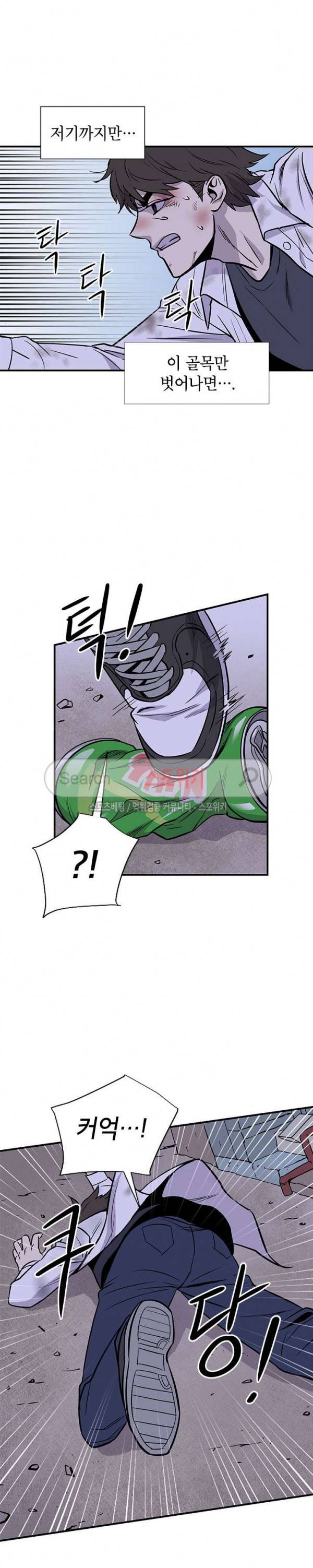 일진사냥 1화 7