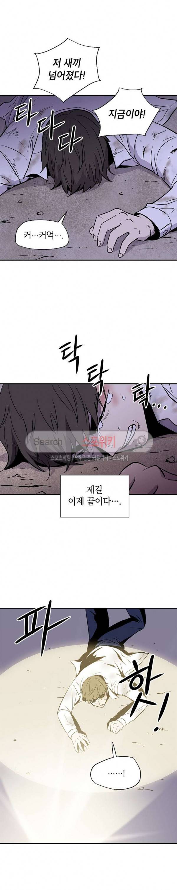 일진사냥 1화 8