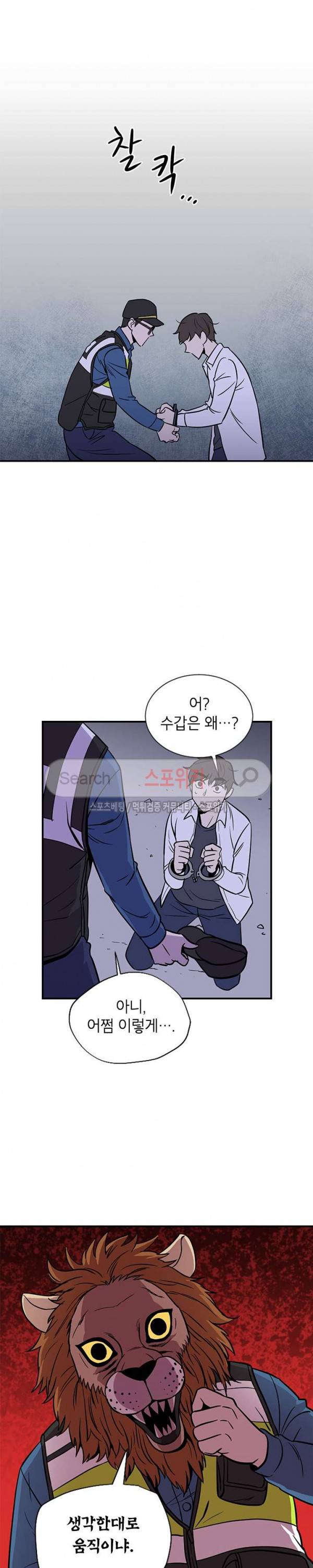 일진사냥 1화 11