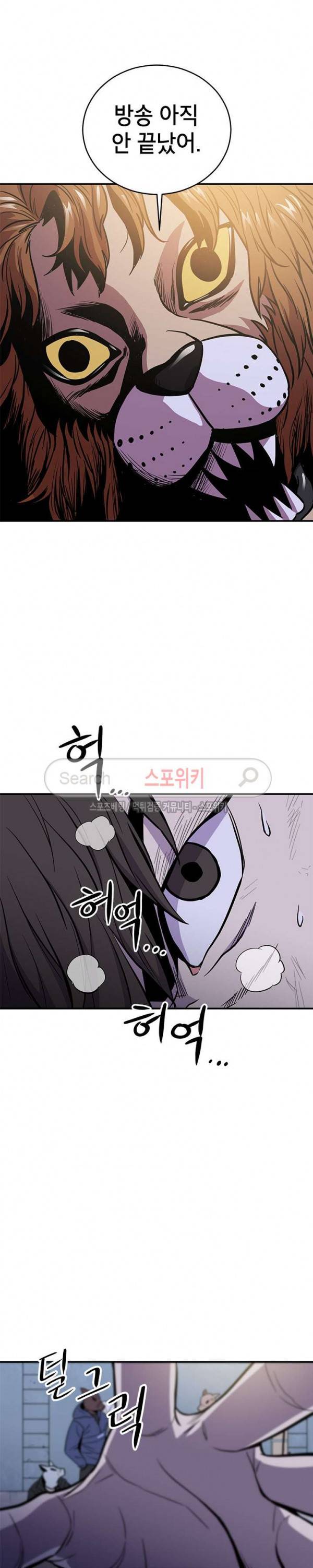 일진사냥 1화 15