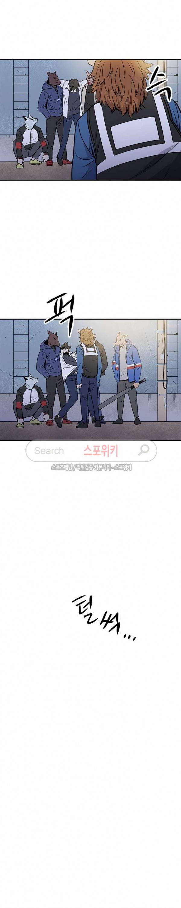 일진사냥 1화 17