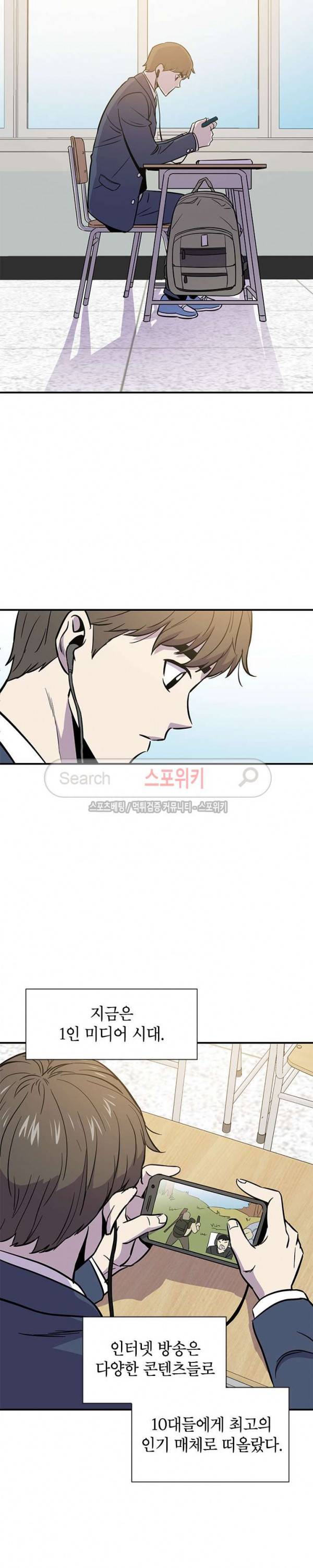 일진사냥 1화 19