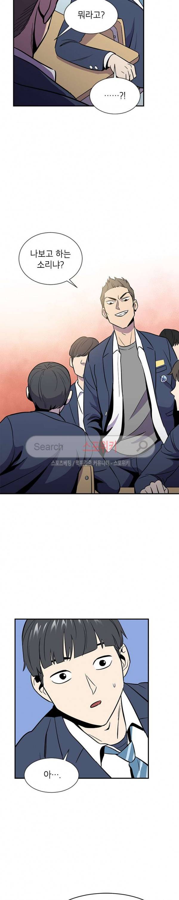일진사냥 1화 25