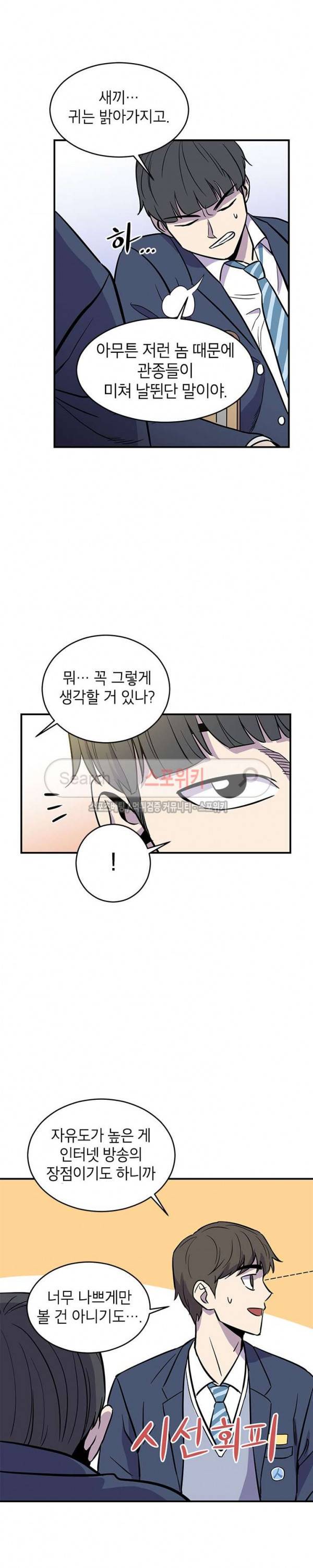 일진사냥 1화 27