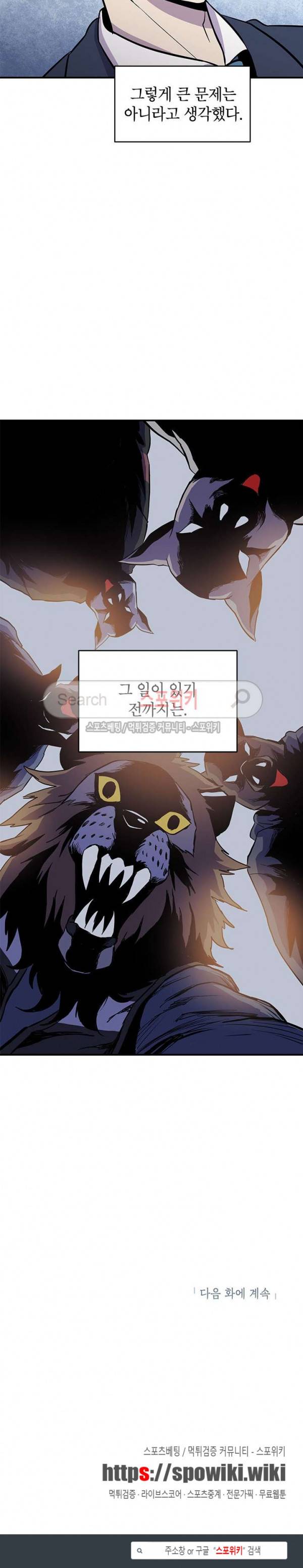 일진사냥 1화 29