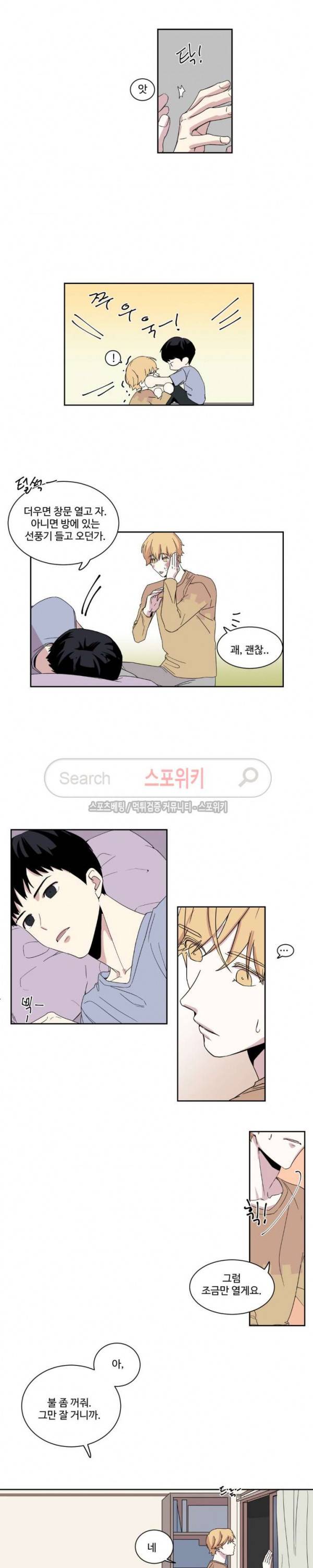 화면 속 그대 20화 2