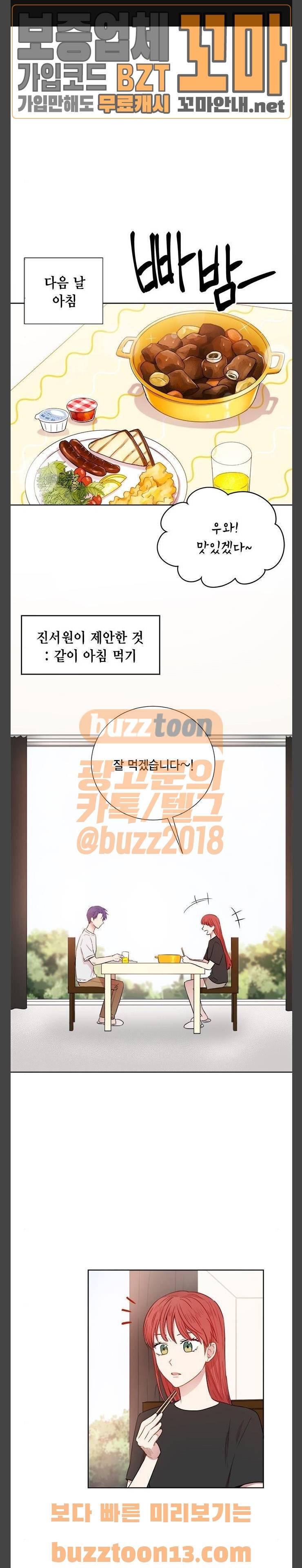 꽃미남 저승사자 60화 1