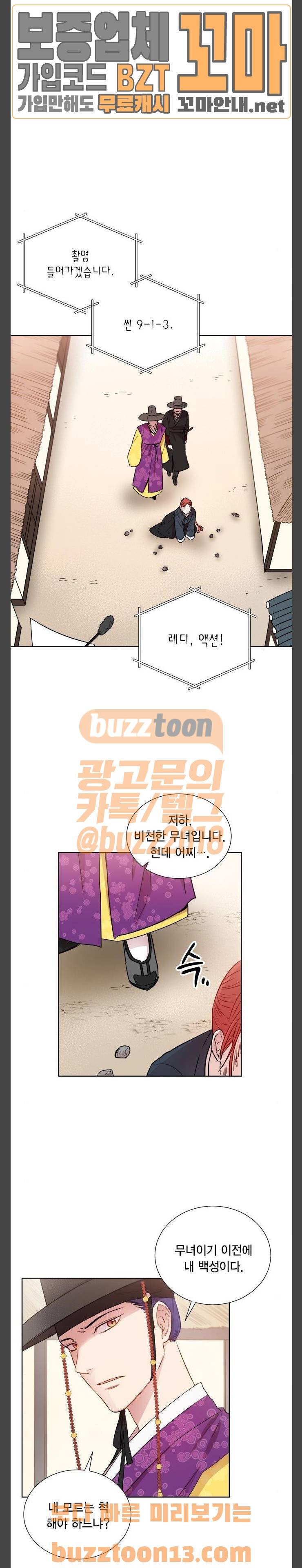 꽃미남 저승사자 60화 4