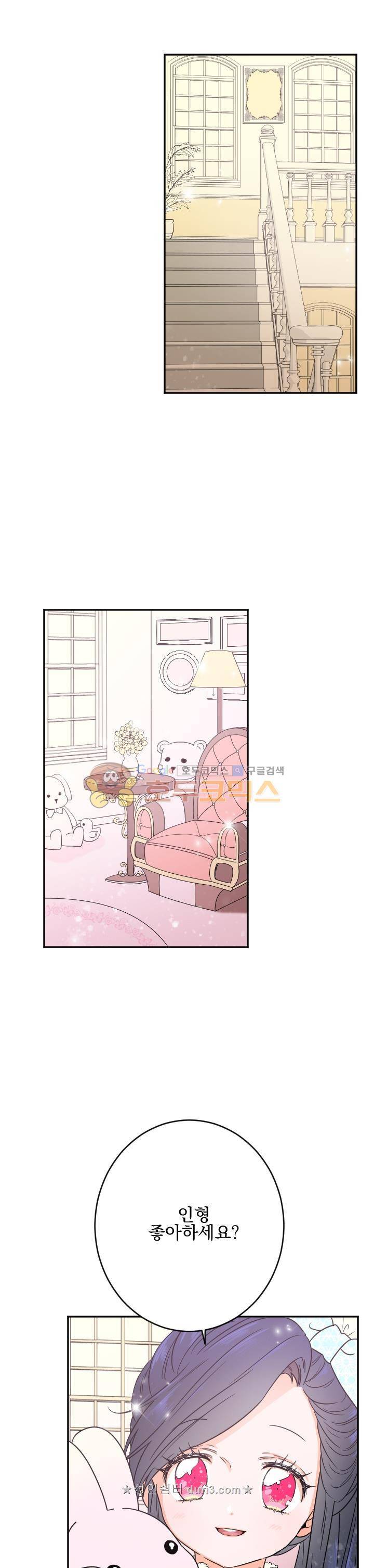 레이디 베이비 48화 7