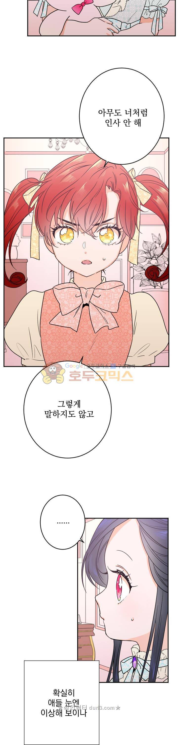 레이디 베이비 48화 11