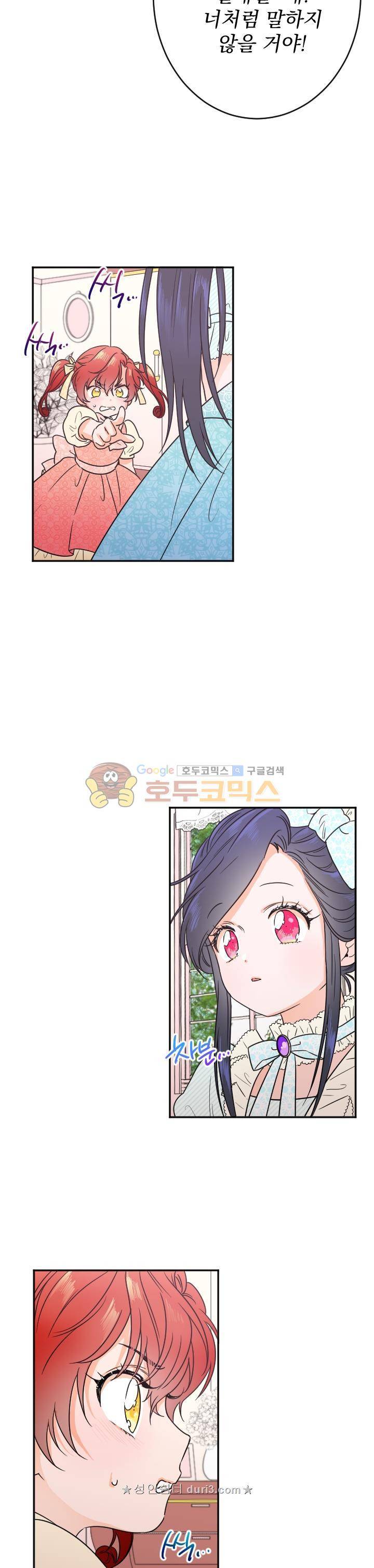 레이디 베이비 48화 14