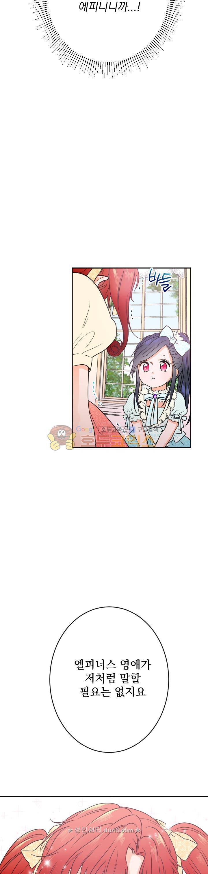 레이디 베이비 48화 16