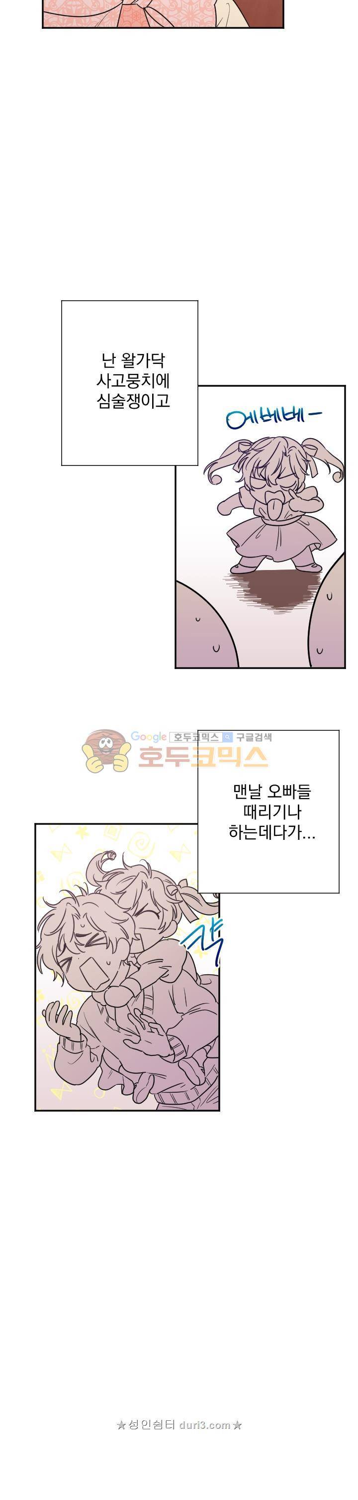 레이디 베이비 48화 18