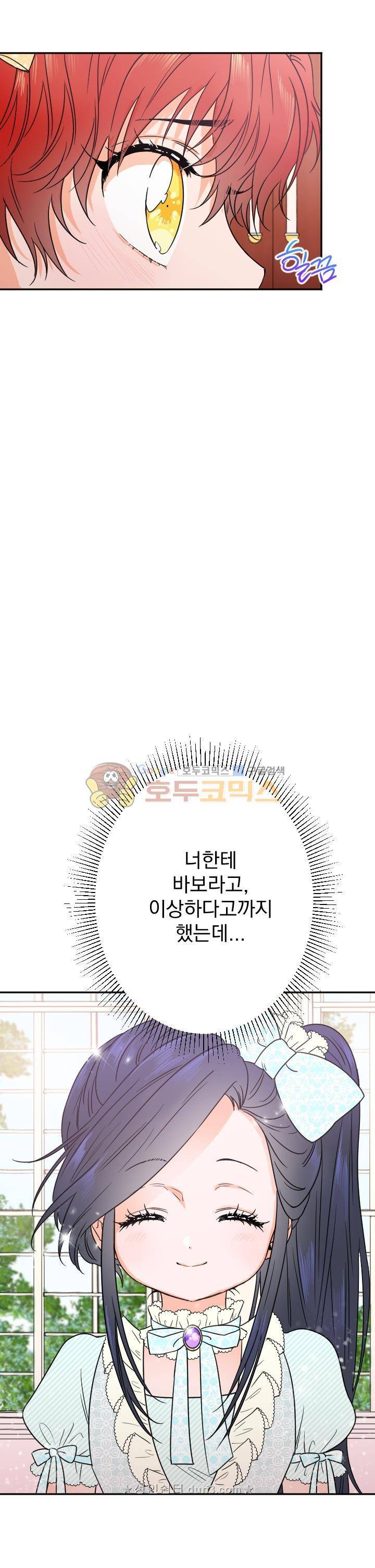 레이디 베이비 48화 19