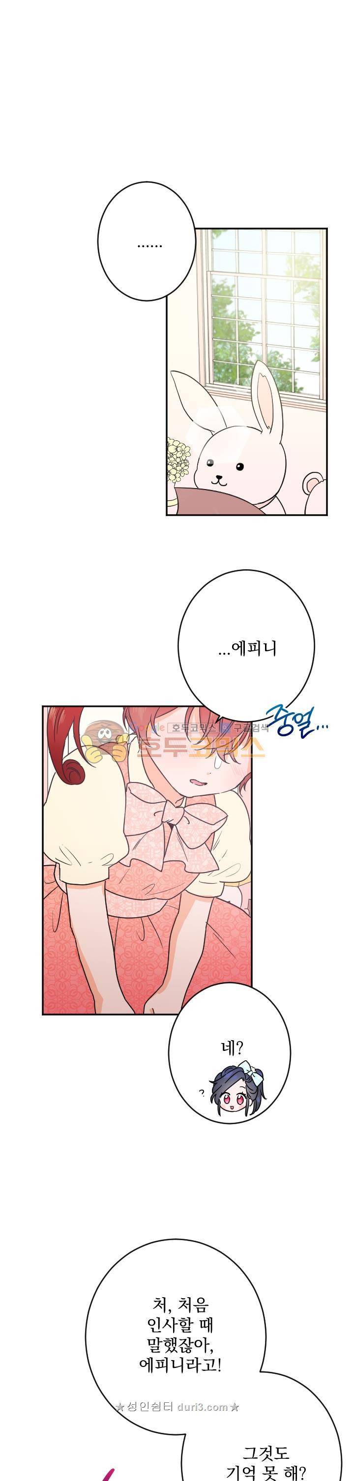 레이디 베이비 48화 20