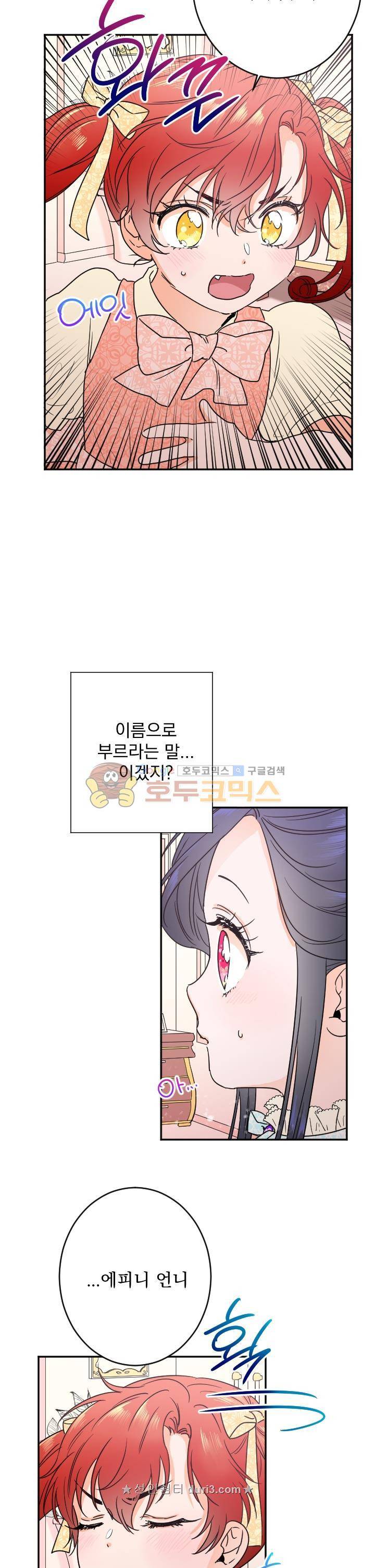 레이디 베이비 48화 21
