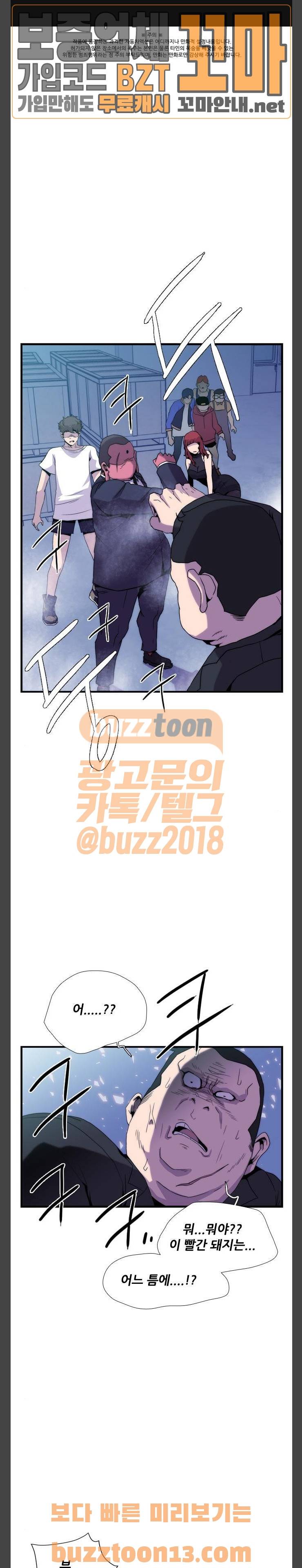 미드나잇 체이서 27화 1
