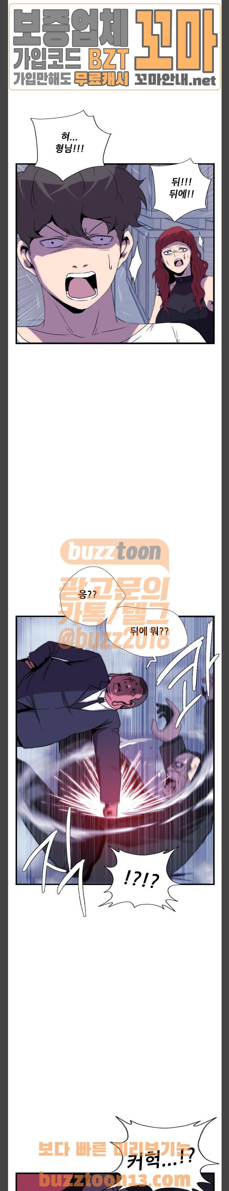 미드나잇 체이서 27화 3