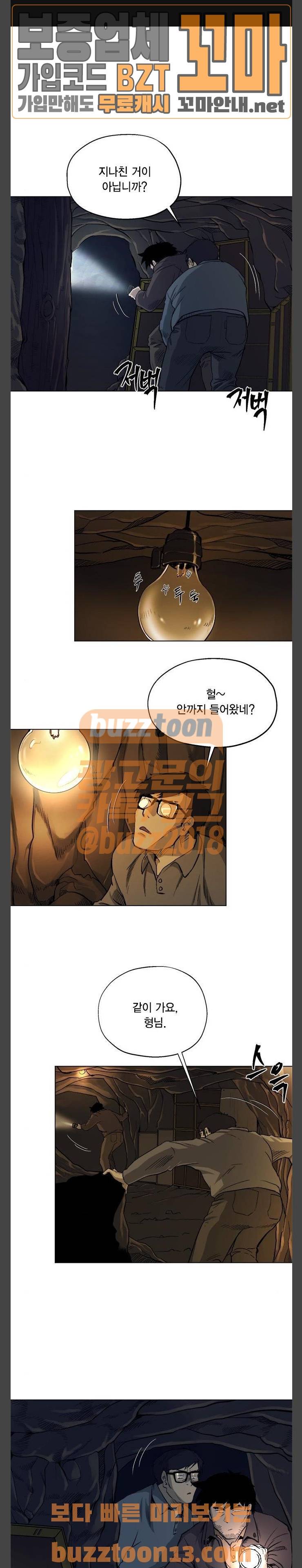 오일머니 23화 1