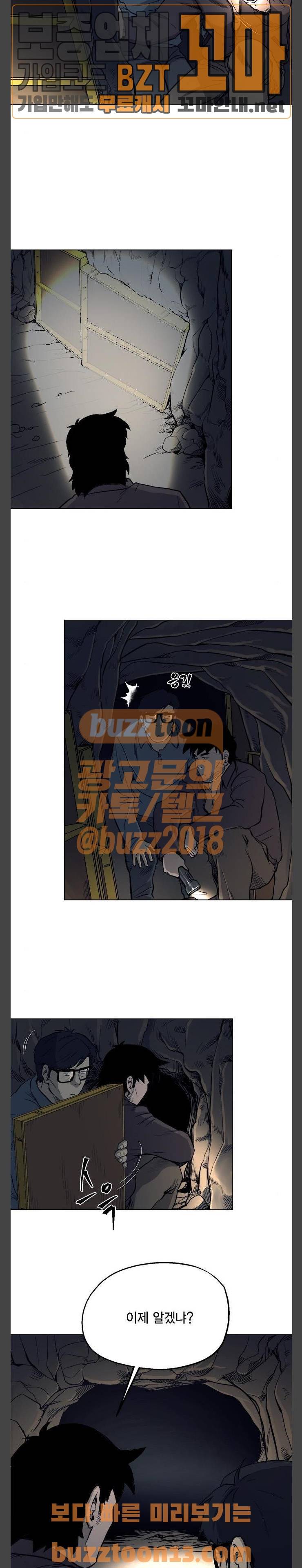 오일머니 23화 2