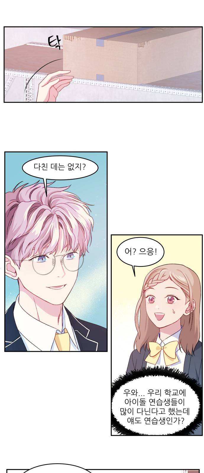 무주의 맹시 5화 2
