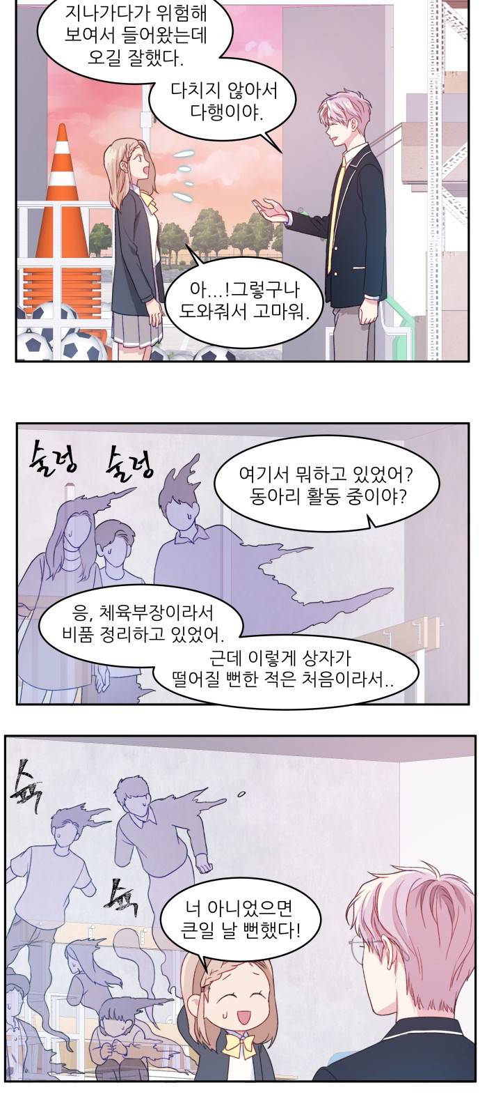 무주의 맹시 5화 3