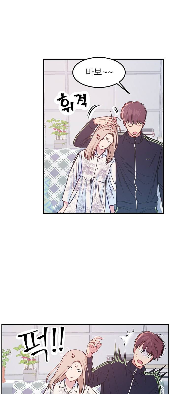 무주의 맹시 17화 4