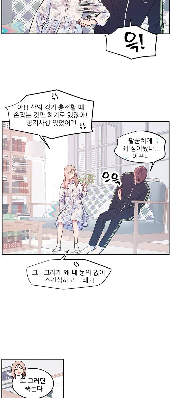 무주의 맹시 17화 5
