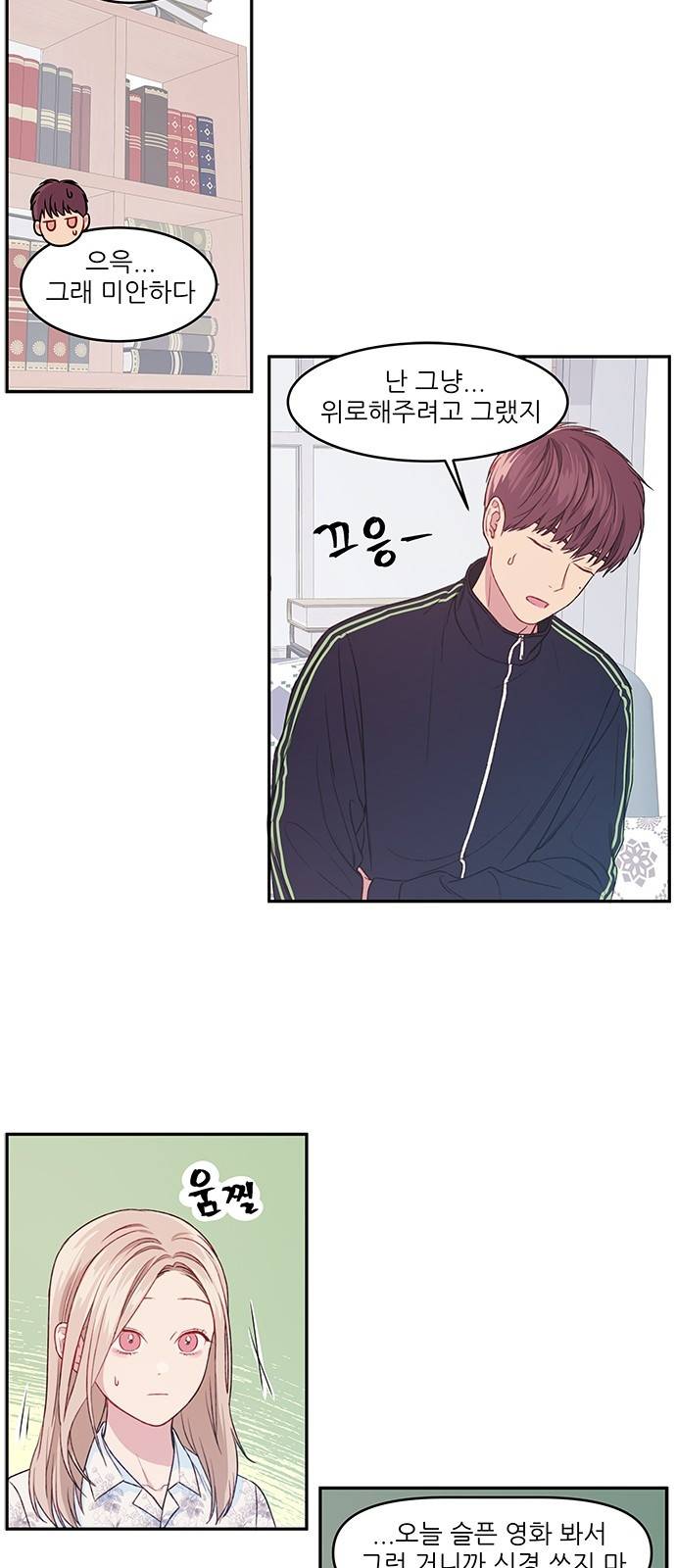 무주의 맹시 17화 6