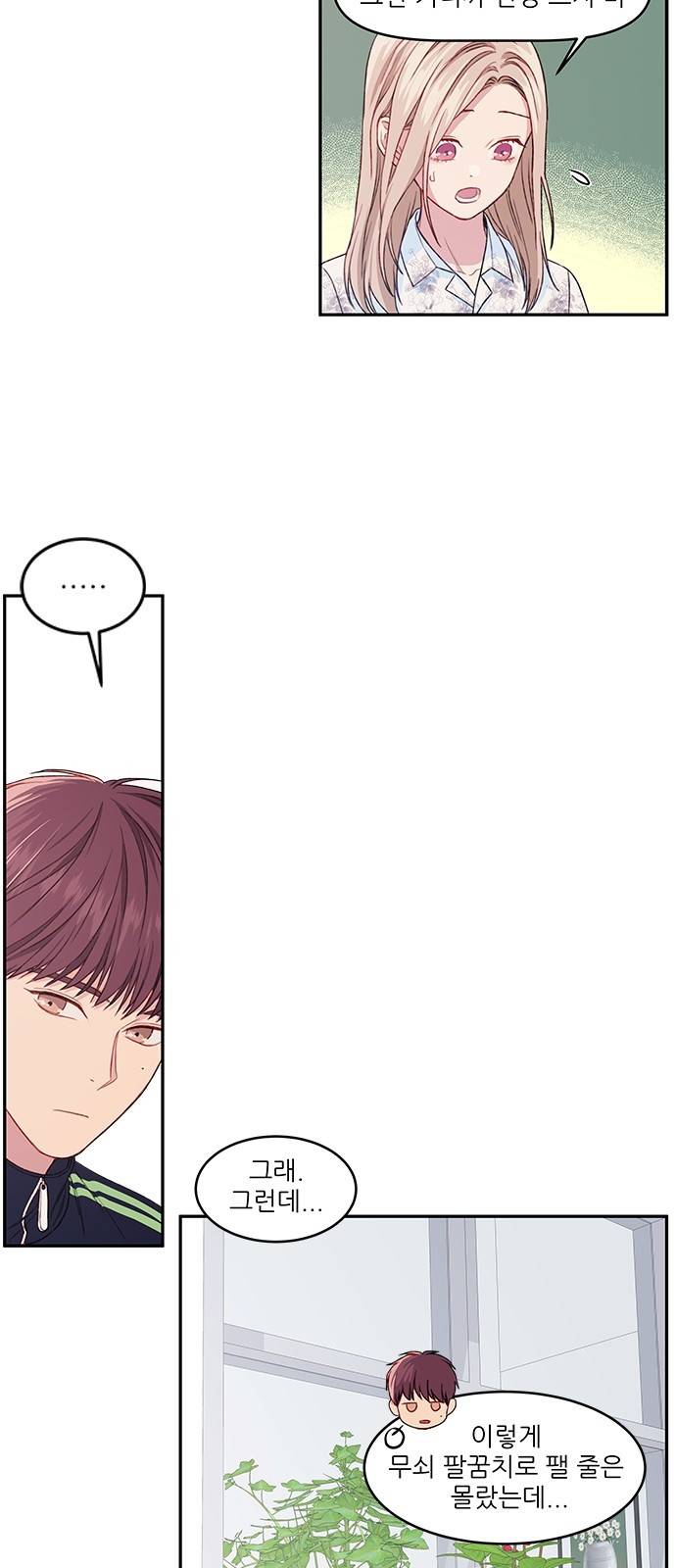 무주의 맹시 17화 7