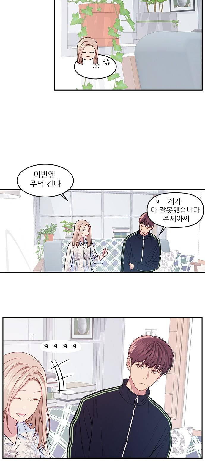 무주의 맹시 17화 8