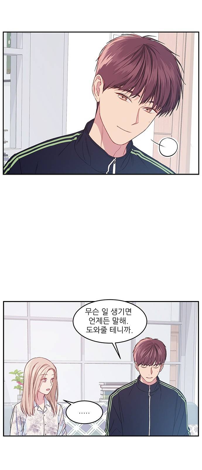 무주의 맹시 17화 9
