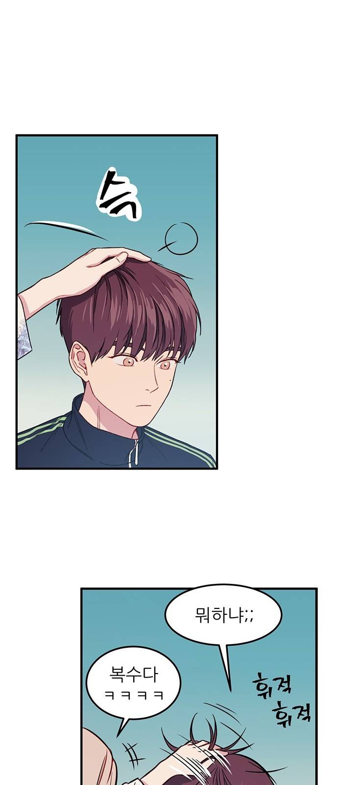 무주의 맹시 17화 10