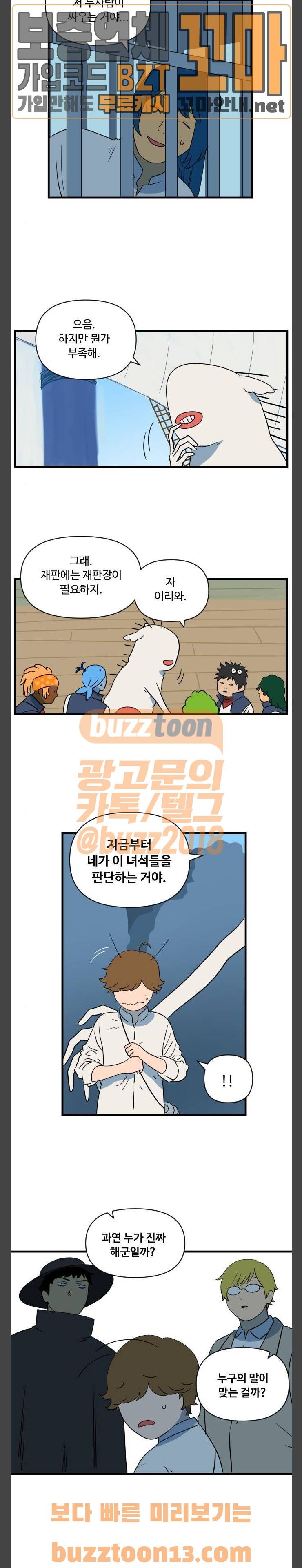 합법해적 파르페 11화 - under the sea 2