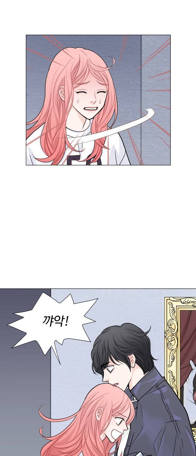 속삭이는 e로맨스 19화 14