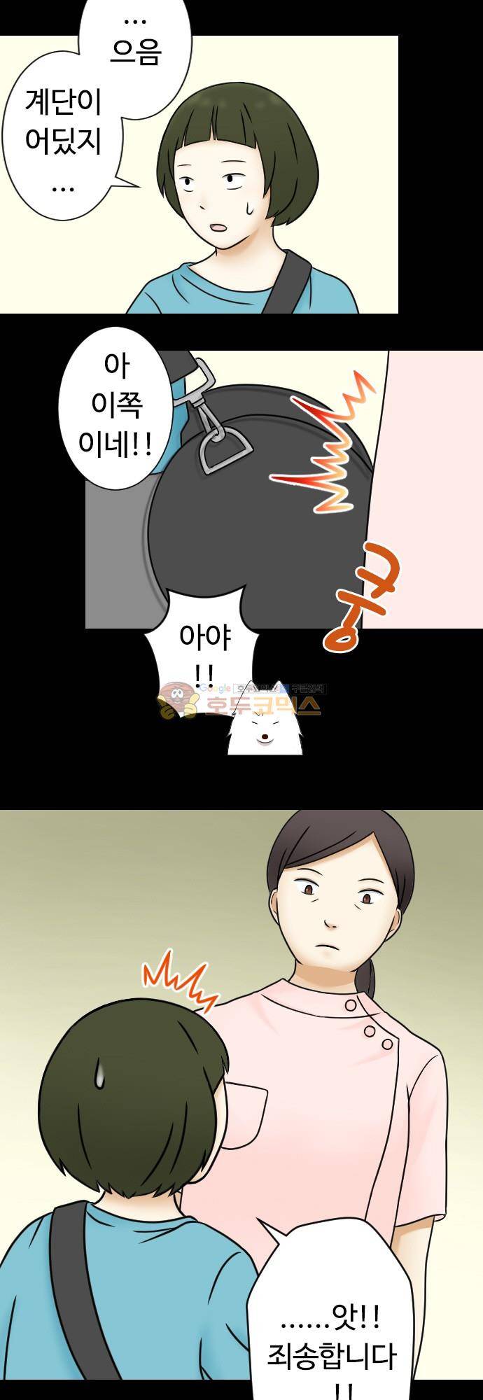 화이트 포메 159화 - 과거 (4) 2