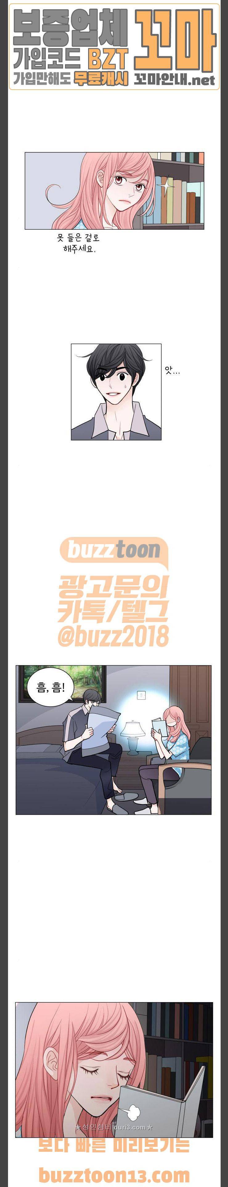 속삭이는 e로맨스 30화 4