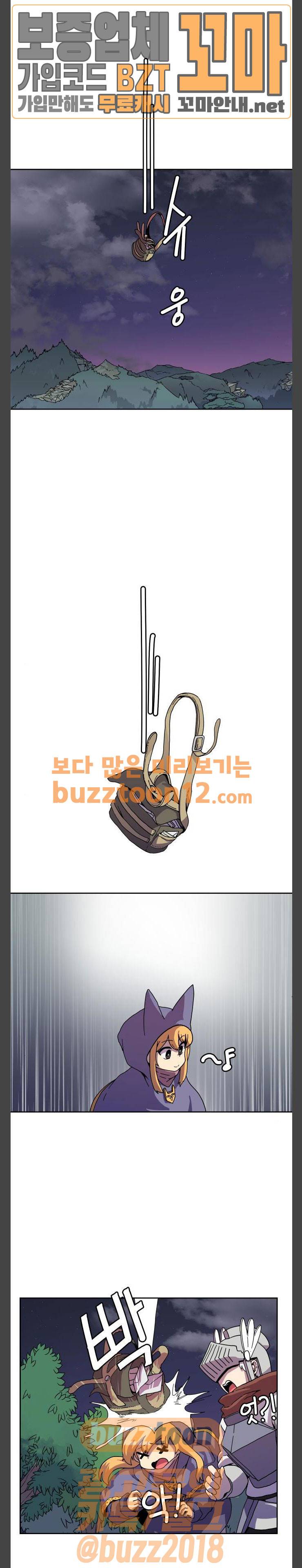 판타지 여동생! 5화 - 전기장판 1