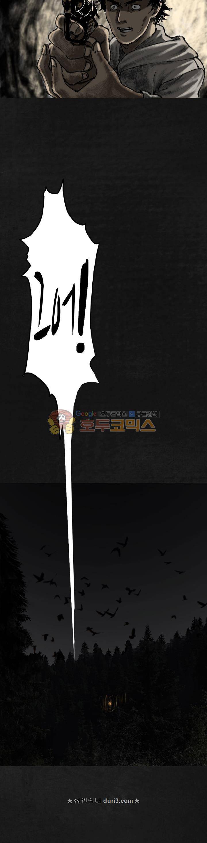 태평타운 13화 2