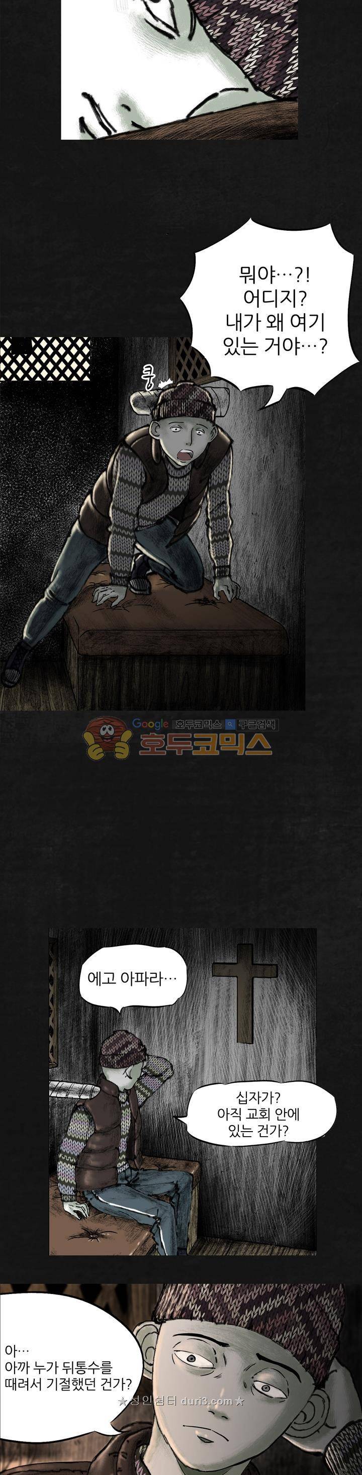 태평타운 13화 4